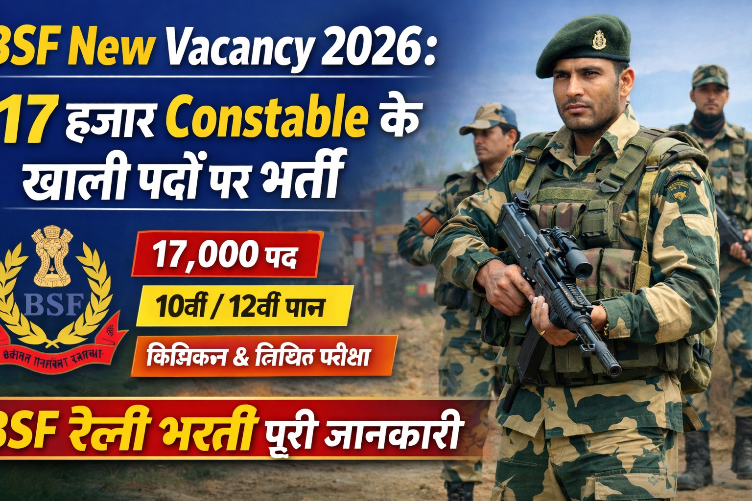 BSF New Vacancy 2026